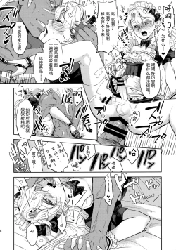 Page 17 of GRM shachou no isshuu kan maid sex katsu
