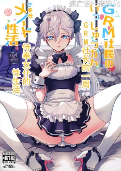 Page 1 of GRM shachou no isshuu kan maid sex katsu
