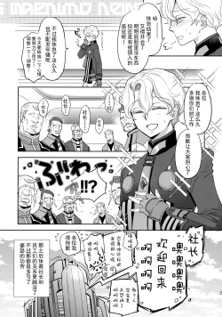 Page 26 of GRM shachou no isshuu kan maid sex katsu