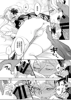 Page 7 of GRM shachou no isshuu kan maid sex katsu