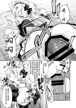 Page 8 of GRM shachou no isshuu kan maid sex katsu