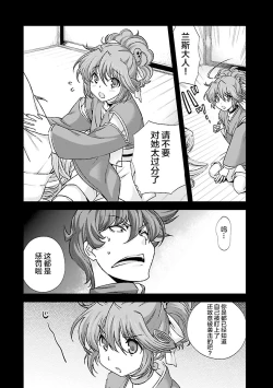 Page 101 of Sengoku Rance Vol.4