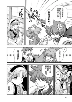 Page 104 of Sengoku Rance Vol.4