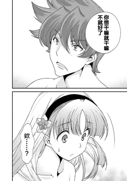 Page 106 of Sengoku Rance Vol.4