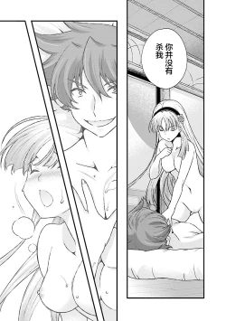 Page 109 of Sengoku Rance Vol.4