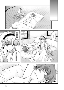 Page 111 of Sengoku Rance Vol.4