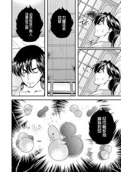 Page 116 of Sengoku Rance Vol.4