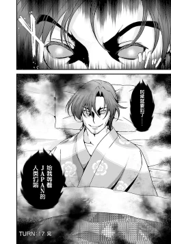 Page 118 of Sengoku Rance Vol.4