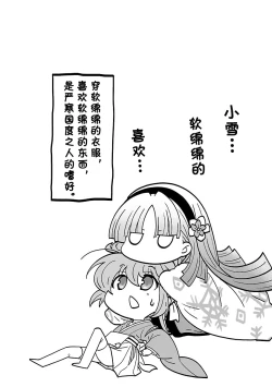 Page 119 of Sengoku Rance Vol.4