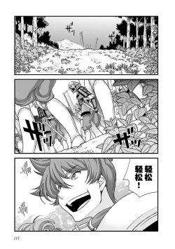 Page 121 of Sengoku Rance Vol.4