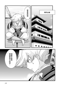 Page 125 of Sengoku Rance Vol.4