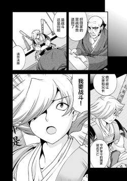 Page 126 of Sengoku Rance Vol.4