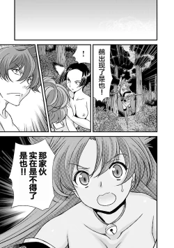 Page 139 of Sengoku Rance Vol.4