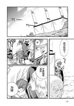 Page 140 of Sengoku Rance Vol.4