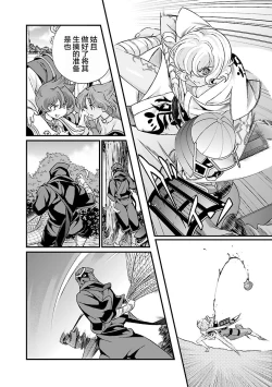 Page 142 of Sengoku Rance Vol.4