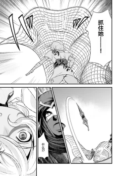 Page 143 of Sengoku Rance Vol.4