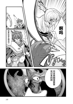 Page 155 of Sengoku Rance Vol.4