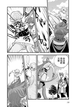 Page 156 of Sengoku Rance Vol.4