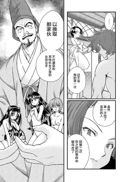 Page 15 of Sengoku Rance Vol.4