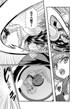 Page 161 of Sengoku Rance Vol.4