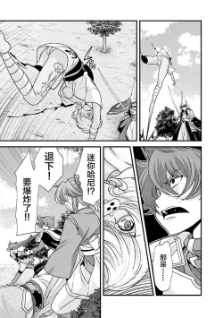 Page 163 of Sengoku Rance Vol.4