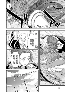 Page 166 of Sengoku Rance Vol.4