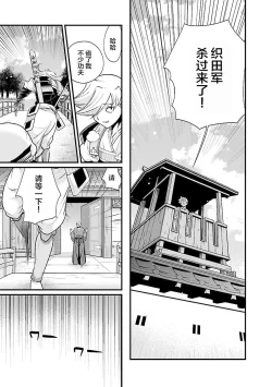 Page 173 of Sengoku Rance Vol.4