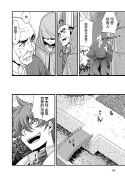 Page 174 of Sengoku Rance Vol.4