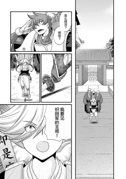 Page 175 of Sengoku Rance Vol.4