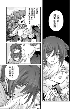 Page 183 of Sengoku Rance Vol.4