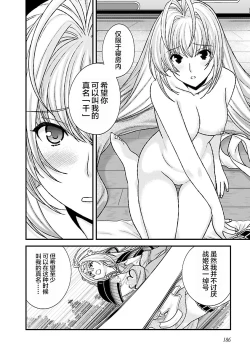 Page 192 of Sengoku Rance Vol.4