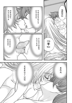 Page 193 of Sengoku Rance Vol.4