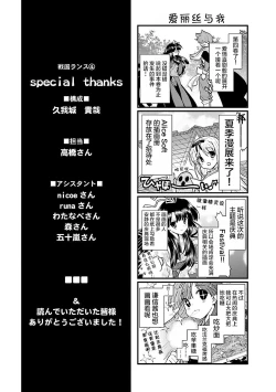 Page 199 of Sengoku Rance Vol.4