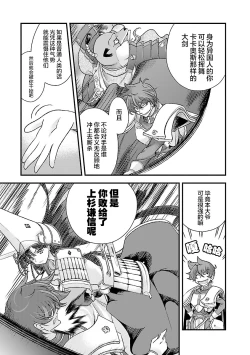 Page 21 of Sengoku Rance Vol.4