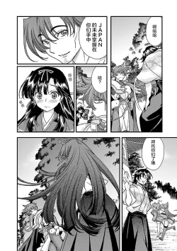 Page 32 of Sengoku Rance Vol.4