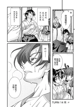 Page 34 of Sengoku Rance Vol.4