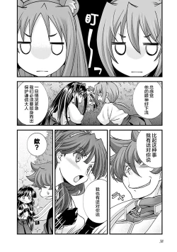 Page 42 of Sengoku Rance Vol.4