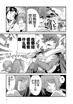 Page 52 of Sengoku Rance Vol.4