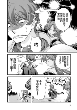 Page 55 of Sengoku Rance Vol.4