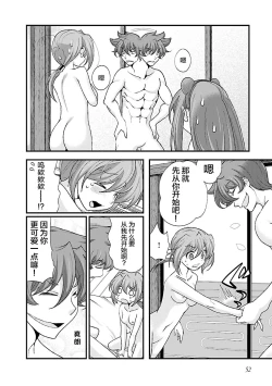 Page 57 of Sengoku Rance Vol.4