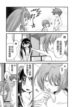 Page 58 of Sengoku Rance Vol.4