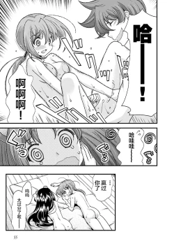 Page 60 of Sengoku Rance Vol.4