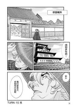 Page 61 of Sengoku Rance Vol.4