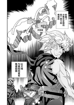 Page 68 of Sengoku Rance Vol.4