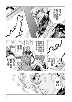 Page 69 of Sengoku Rance Vol.4