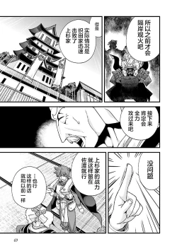 Page 75 of Sengoku Rance Vol.4