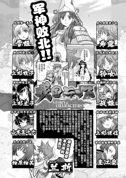 Page 7 of Sengoku Rance Vol.4
