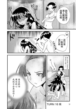 Page 84 of Sengoku Rance Vol.4