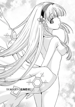 Page 89 of Sengoku Rance Vol.4