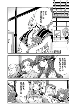 Page 90 of Sengoku Rance Vol.4